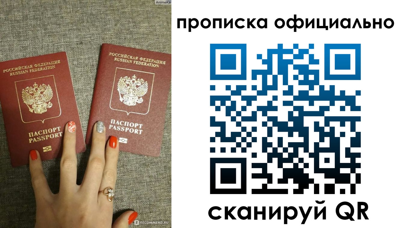 временная регистрация надежно в Валуйках