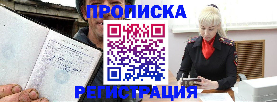 регистрация в Валуйках